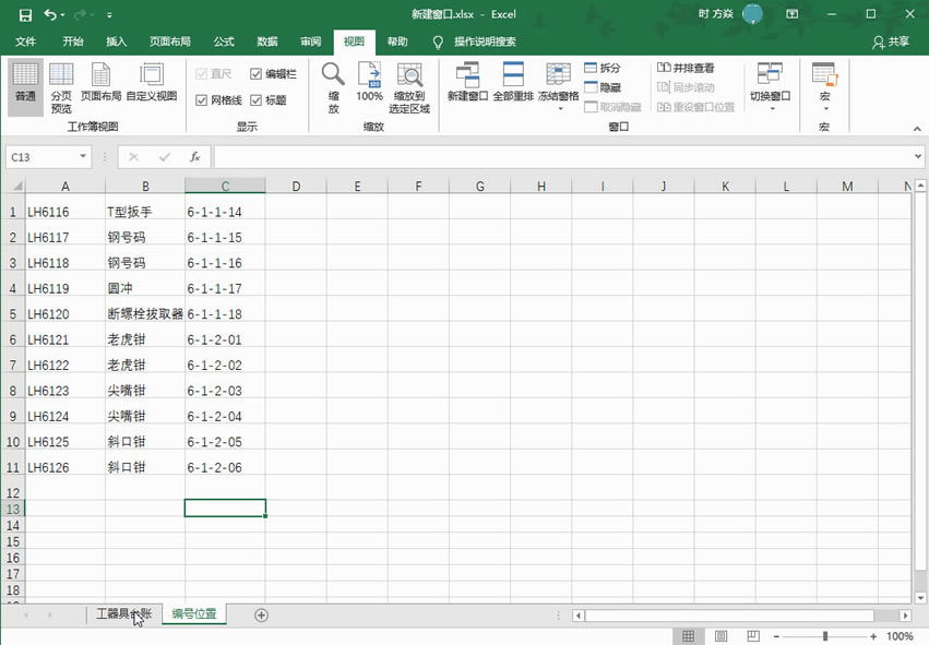 Excel2016 ½