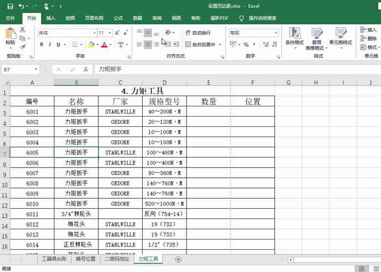 Excel2016 ҳ߾1