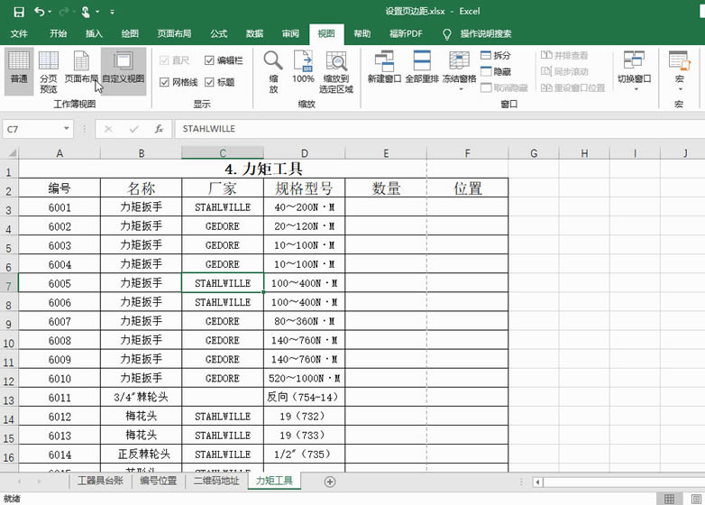 Excel2016 ҳ߾