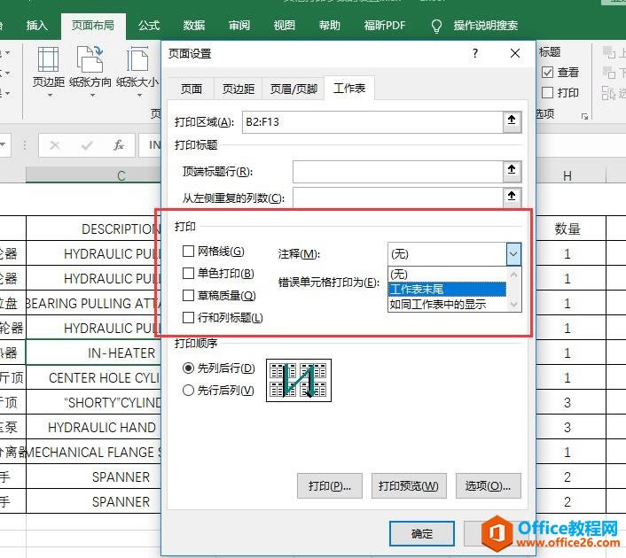 Excel2016 ӡ