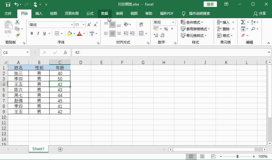 Excel2016  ͼĽ̳