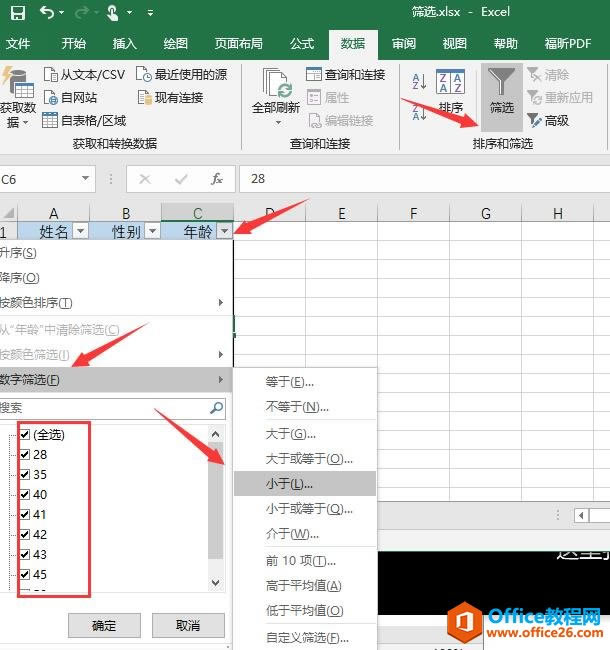 Excel2016 ɸѡ ͼĽ̳