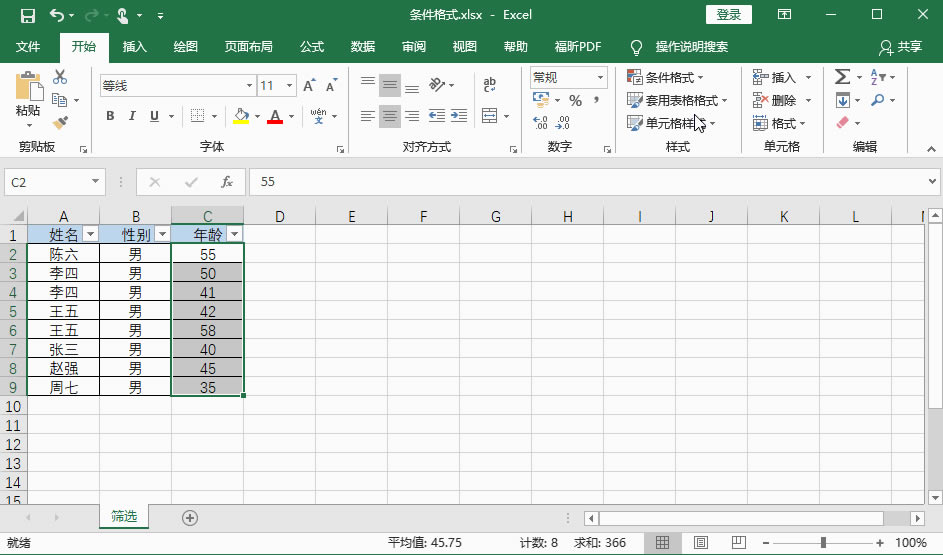 Excel2016 ʽ 2