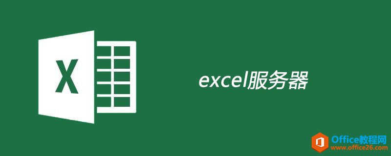 excelɶ