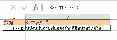 Excel BAHTTEXT  ʹͼĽ̳