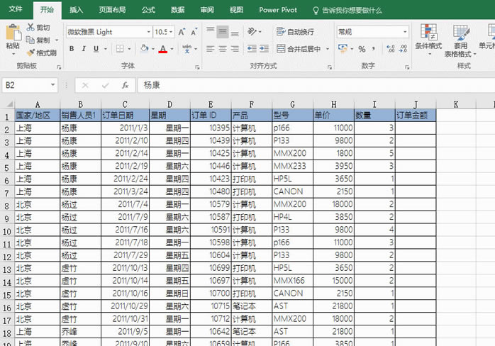 excel δֲϲͬݵĵԪ,vlookup+İ취ֲ