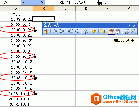 excel ͸ӱ֮ǰǷתΪϷڵİ취