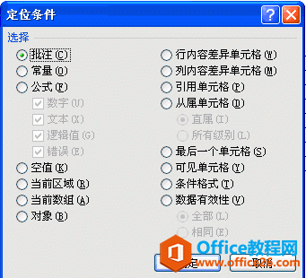 excel λ֮15㶨λӦ