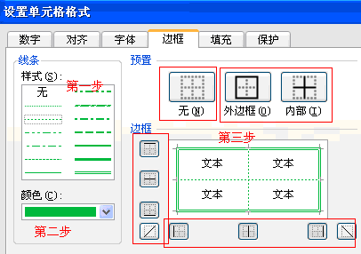 excel߿ϸ͡excel߿ɫԼExcel߿ʽƸµԪİ취