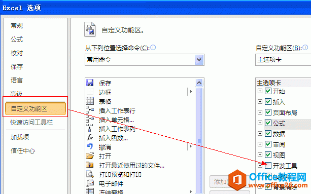 excel εʾİ취