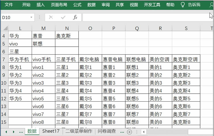 Excel ڶ֮ת