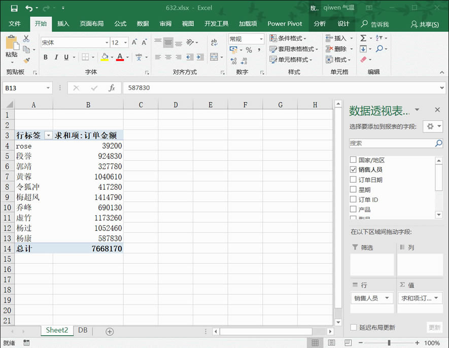 excel οͳԱ۶ռٷֱ_վ