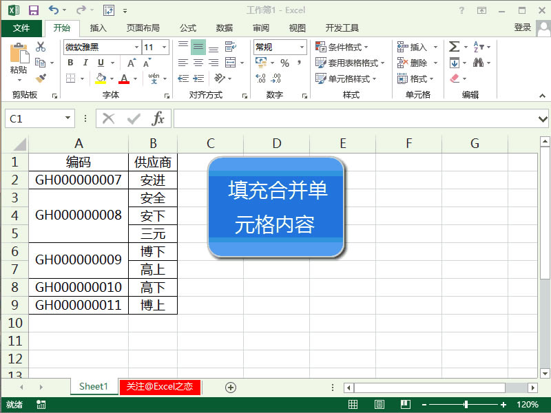 excel ϲԪѸ似 ɶͼĽ̳