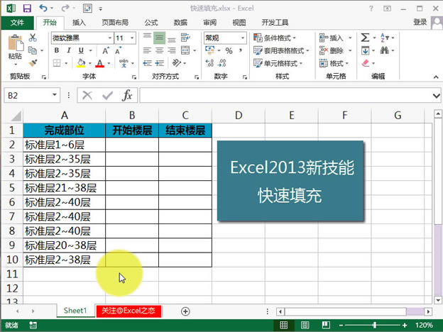 excel 2013书 ʹö̳