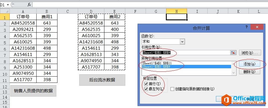 excel̳̣excel˶ֻ輸룡