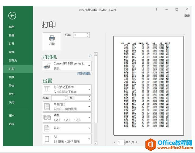 ϵͳѧϰExcel05ΣExcelļӡ