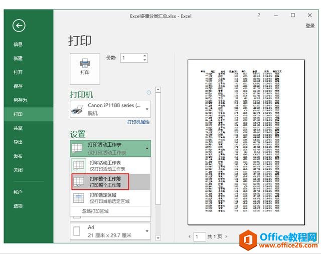 ϵͳѧϰExcel05ΣExcelļӡ