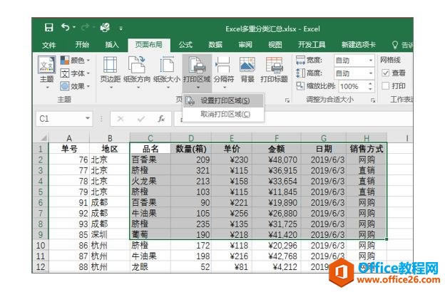 ϵͳѧϰExcel05ΣExcelļӡ