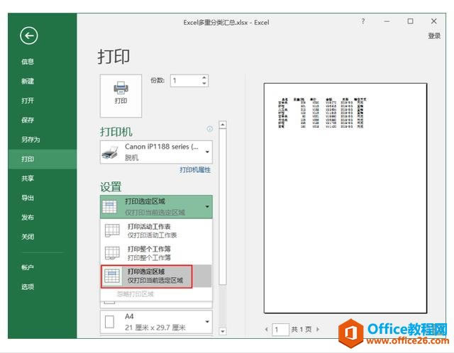 ϵͳѧϰExcel05ΣExcelļӡ