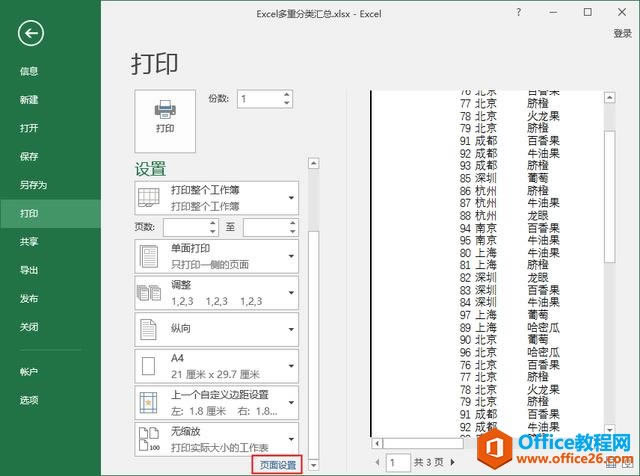 ϵͳѧϰExcel05ΣExcelļӡ