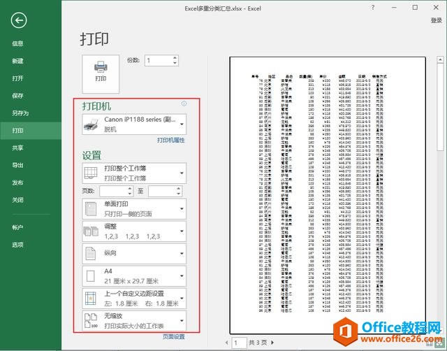 ϵͳѧϰExcel05ΣExcelļӡ