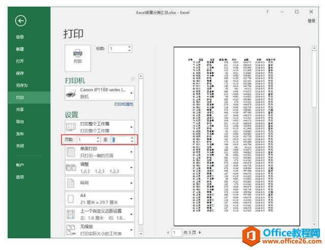 ϵͳѧϰExcel05ΣExcelļӡ