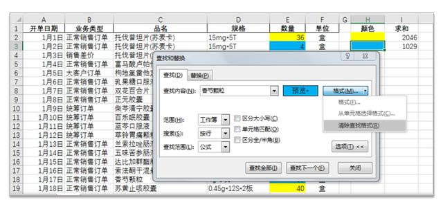 ϵͳѧϰExcel15Σ滻Իеġҡ