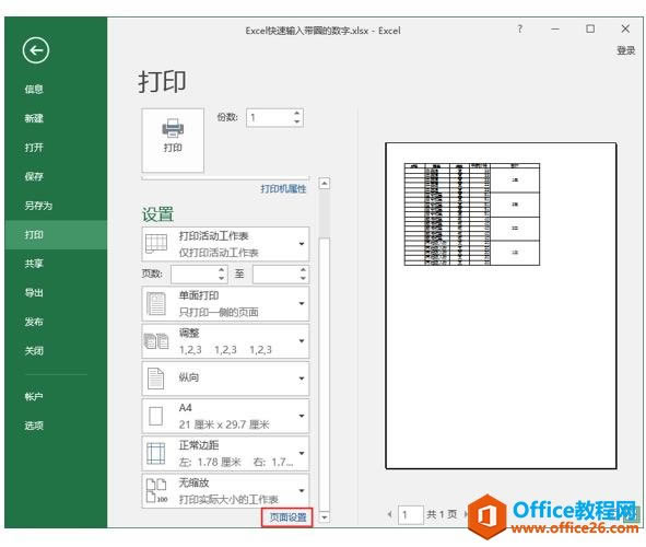 ϰExcelʵôӡɡ05-1