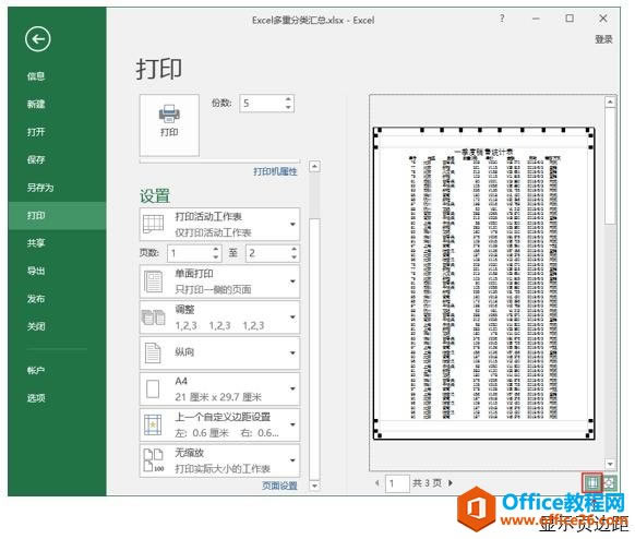 excel ñӡҳ߾