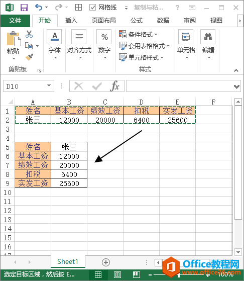 excel ʹѡճת