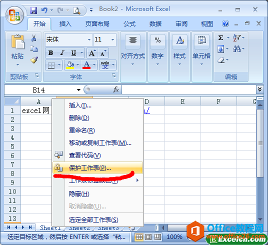 excel