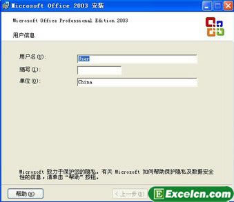 Excel2003װ̳