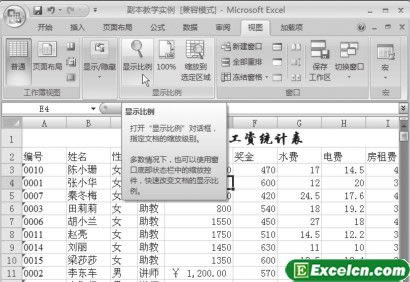 Excel2007ĵʾ