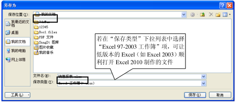 excel ½뱣ͼĽ̳