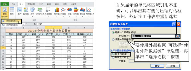 Excel2010д͸ӱ