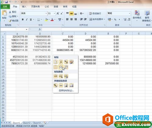 excel2010ճԤܵЧ2