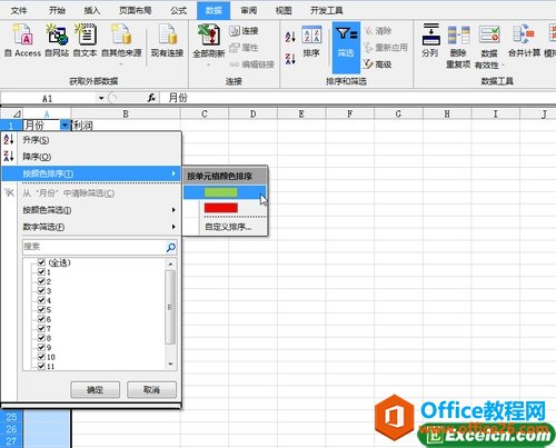 excel2010ɸѡ