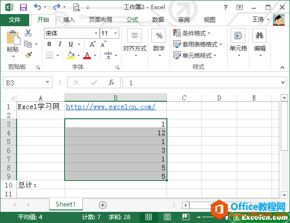 excel2013ѧϰ