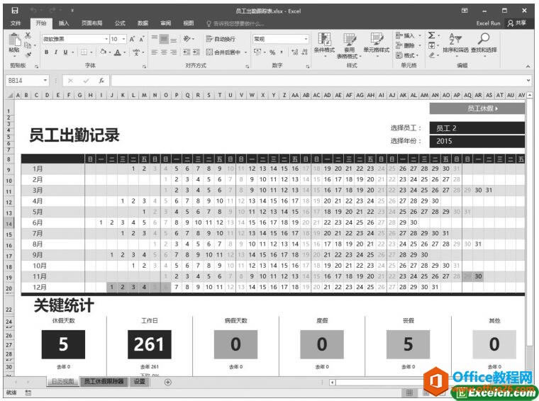 excel 2016빤