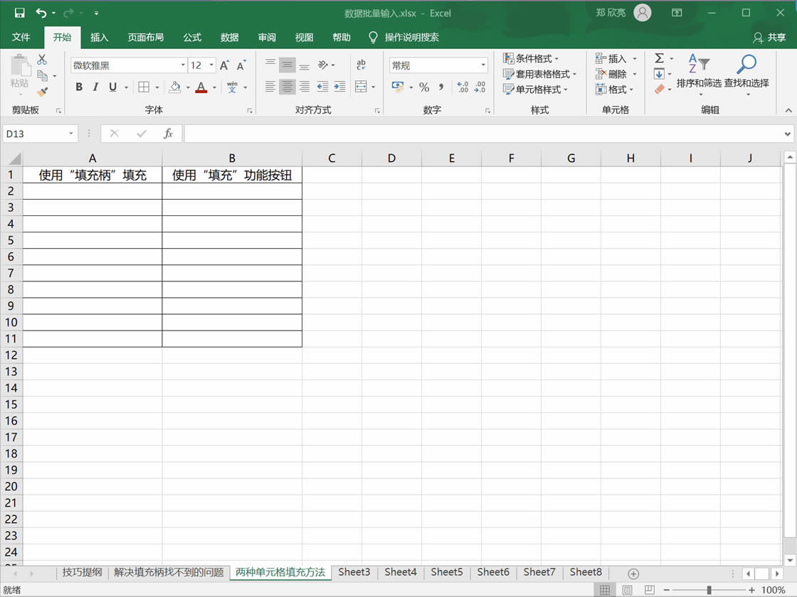 excel Ѹ취