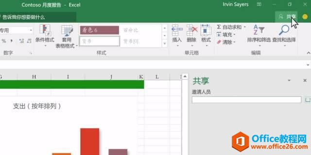 һЭ Excel 