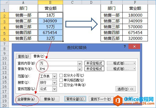 excel̳̣滻