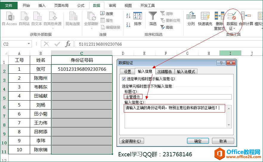 Excel2013汾ЧԻһ֣֤