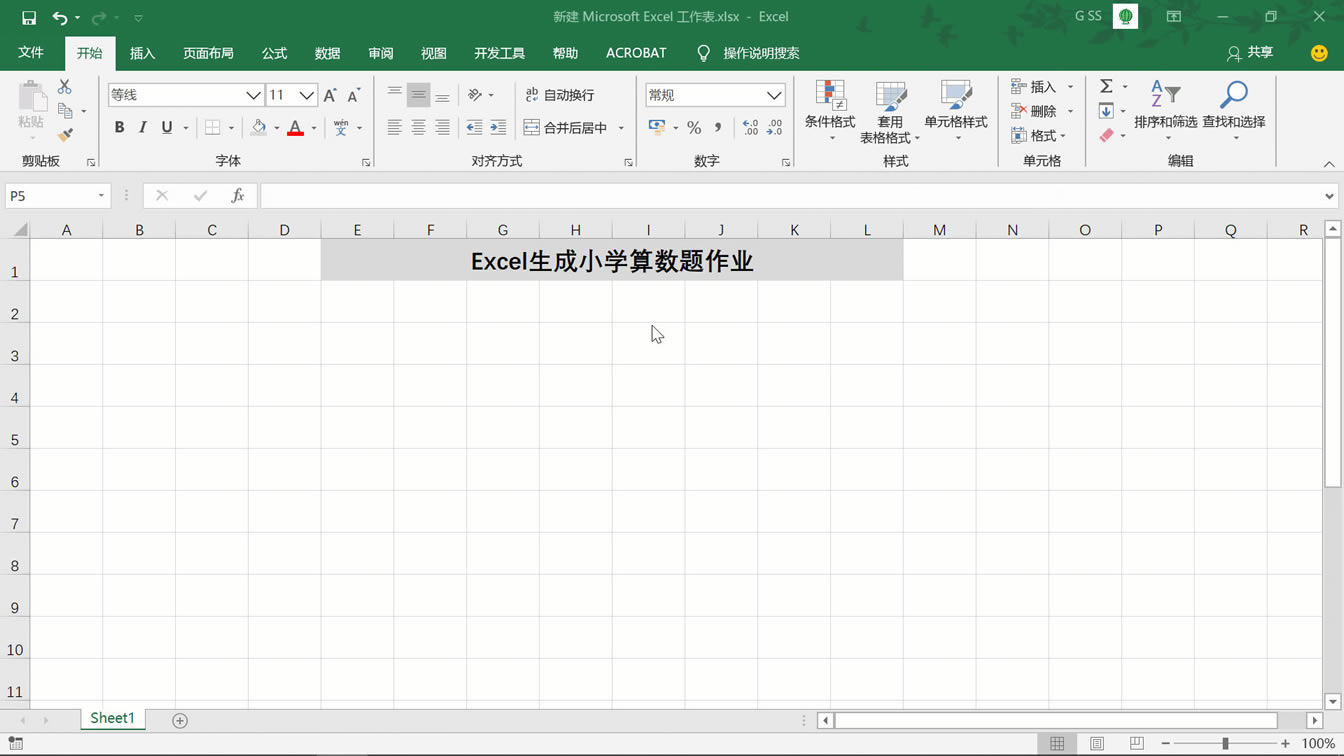 excelֲСѧҵ ͼĽ̳