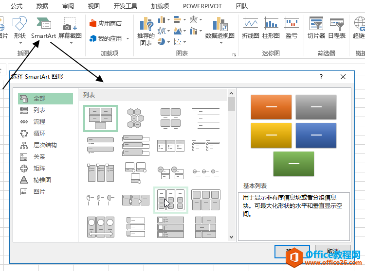 excel C ͼʹûͼĽ̳