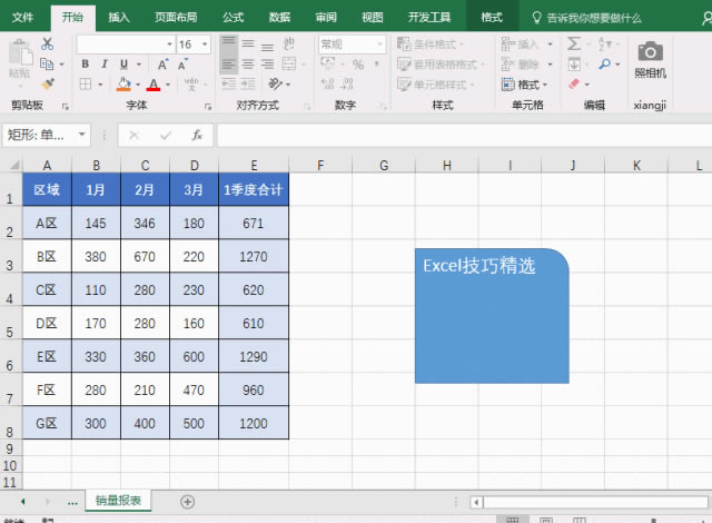 excel ˫ͼν༭״̬