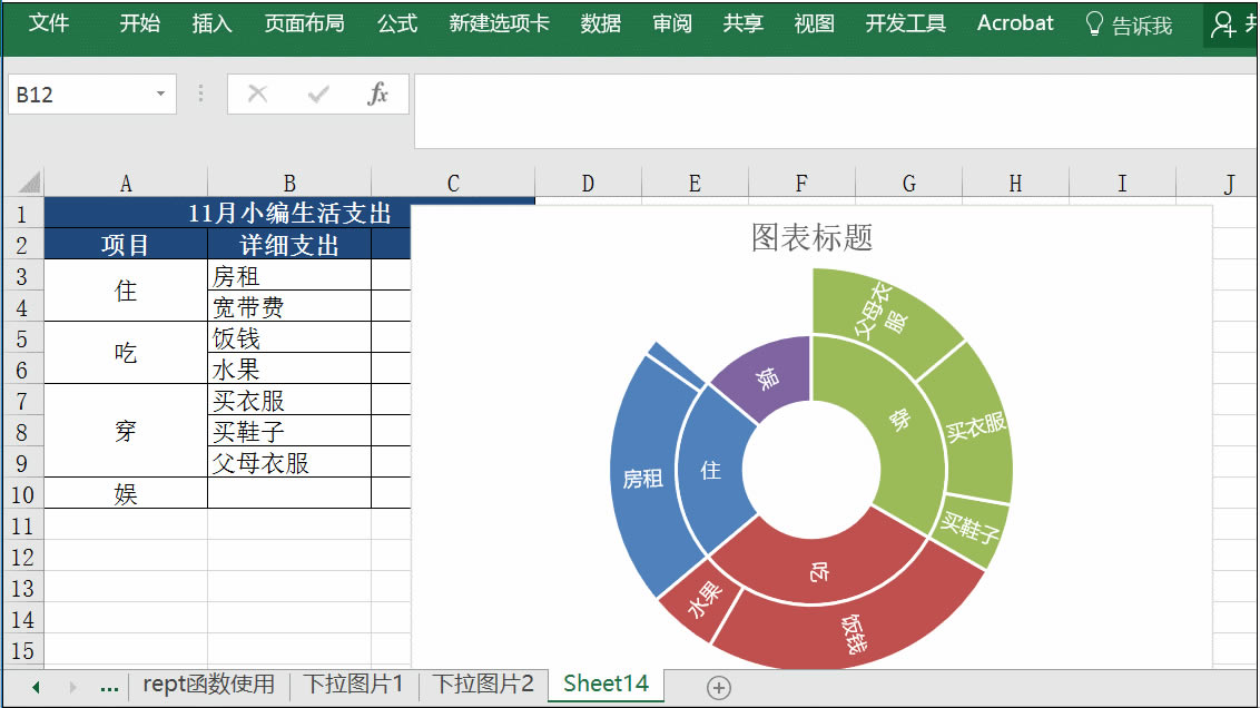 excel ͼͼʵ̳