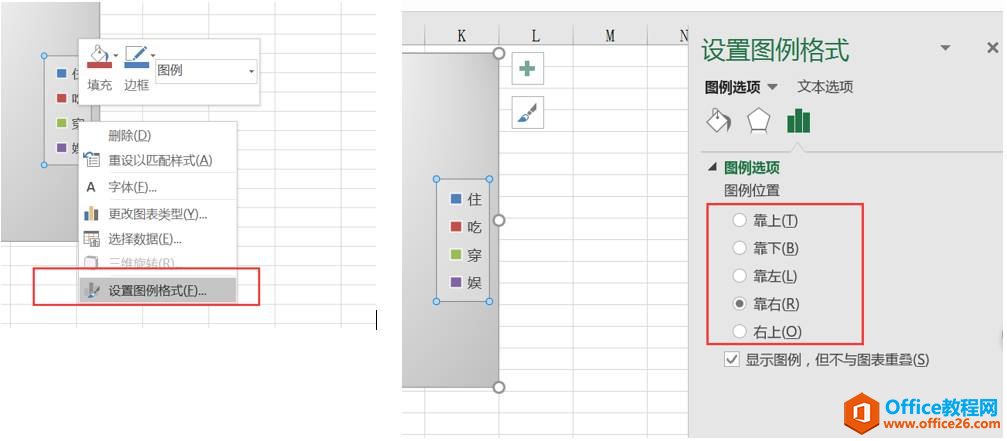 excel ͼͼʵ̳