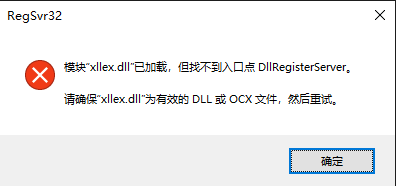 excel ʵ(xllex.dll)ļʧȥ𻵵Ĵ취