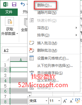 Excel2013λɾ/лյԪ